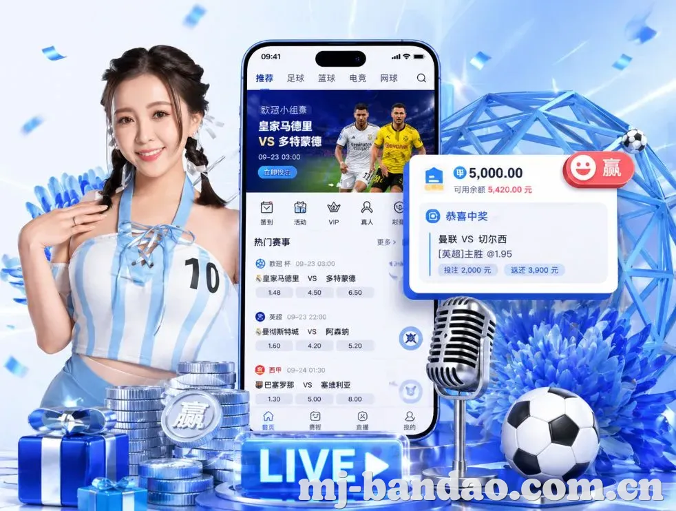 <strong>半岛体育</strong>App 功能预览